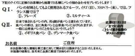 明日、7月12日(金)は、フェテパンの日