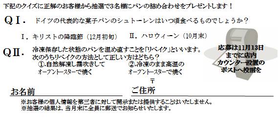 今日は、フェテパンの日へ行こう!