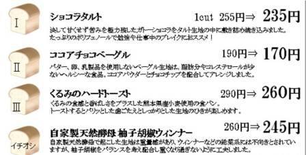 明日12日は、フェテ パンの日開催(^O^)/ 明日12日は、フェテ パンの日開催(^O^)/