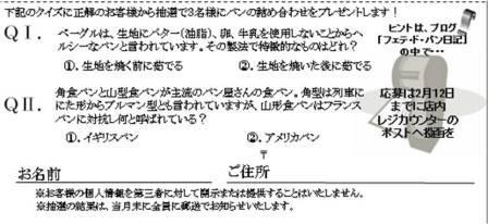 明日12日は、フェテ　パンの日開催(^O^)／