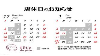 クリスマス・年末年始の営業 クリスマス・年末年始の営業