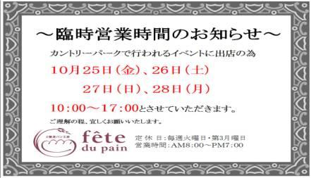 ご来場ありがとうございました!