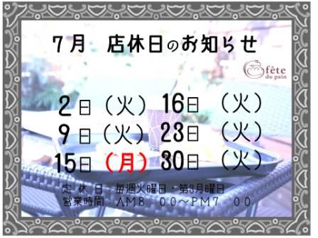 定休日のお知らせ