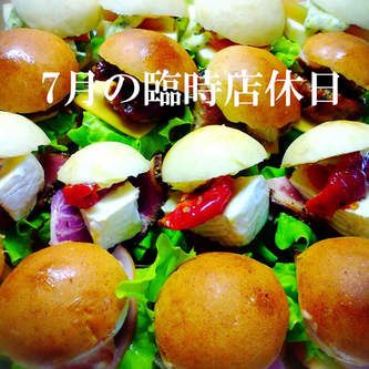 7月の臨時店休日について 7月の臨時店休日について