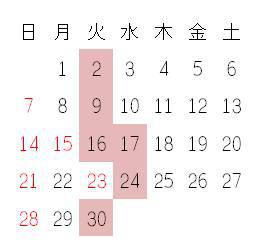 9月の店休日おしらせ 9月の店休日おしらせ