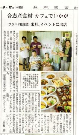 合志ランチボックス 熊日新聞朝刊