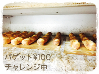 明日11日はフェテ・パンの日 明日11日はフェテ・パンの日