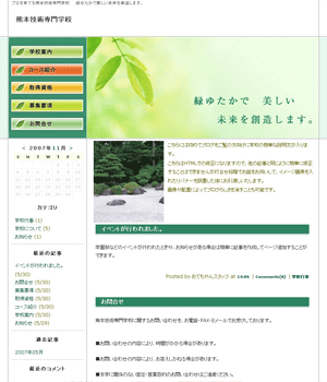 デザインサンプル 専門学校