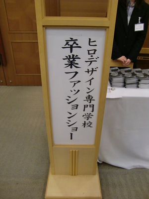 ヒロデザイン専門学校