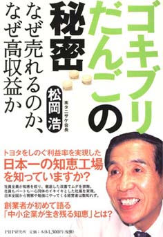 無上意(むじょうい)