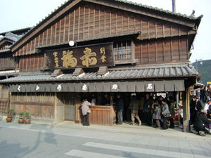 赤福(伊勢神宮)