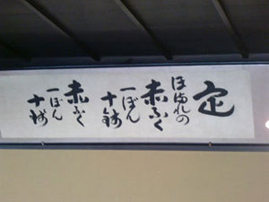 赤福(伊勢神宮)