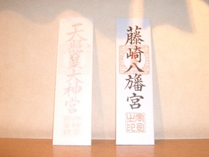 新町大麻頒布始奉告祭(たいまはんぷ)