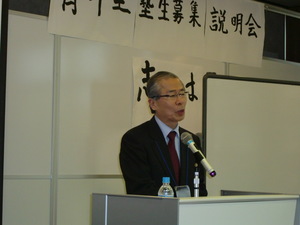 上甲晃塾長講演会