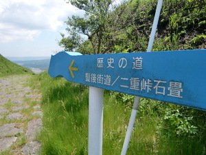 参勤交代の道