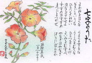 処暑