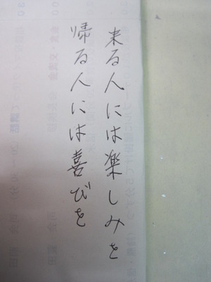 私の宝物