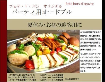 地サイダー祭り開催中(^O^)/