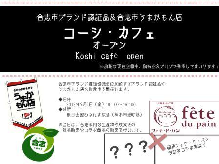 オオヤブデイリーファームの焼きカレーパン