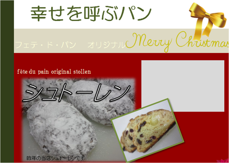幸せを呼ぶパン「シュトーレン」予約受付開始!(^^)!