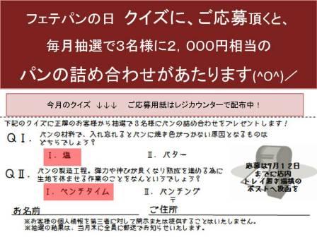 明日は、パンの日 (^◇^)