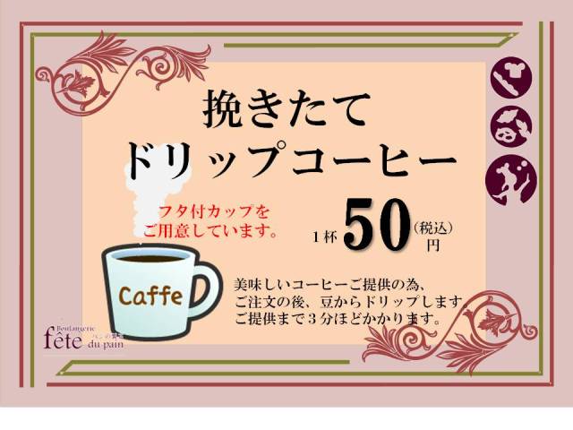 アイスコーヒー始めました(^O^)/