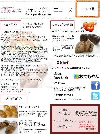 ニュースレター 2月号です。