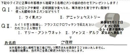明日12日は、フェテパンの日開催(●^o^●)