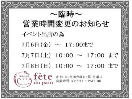 新商品 黒糖レーズンメロンパン 発売(*^^)v