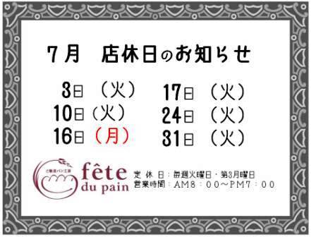 店休日のお知らせ