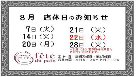 営業日のお知らせ