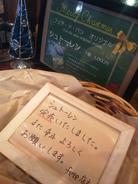 シュトーレン”完売”(*^^)v