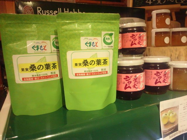 桑の葉茶パウダー&桑の実ジャム