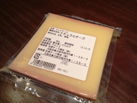 毎日食べても飽きがこない”コンテチーズ
