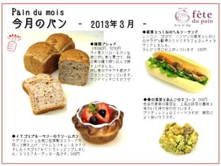明日、1日は新商品の日 全4品