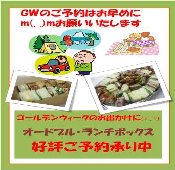 GWのご予約は・・・