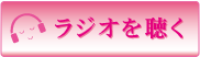 【podcast】ありがとうメッセージが聴けるよ！
