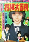 まだ突撃されてない頃ですな。