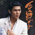 昔のよか男代表ですね。ていうか、まだでも江川のことは許しきらん私です。