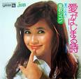 サザエさんからのラブレター