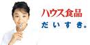 今年のお誕生会はドコであるとだろか!?
