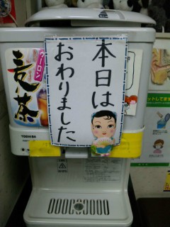 何でこの絵なのかは不明。