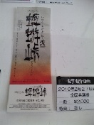 好評かどうかは不明ばってん
チケット売りよらすですよ。
行くとでしょ!?
絶対行くとでしょ!?