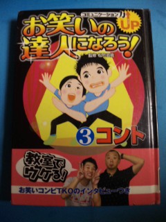 相方選びは慎重にっ!!