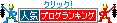 ワタシ赤鬼、アナタ青鬼