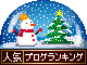♪