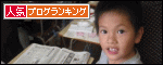アナタがポチると
小僧2号も悦ぶ♪