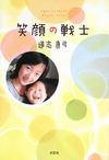 絶賛発売中♪