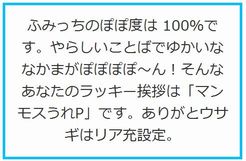 やらしい言葉て何かいっ!!