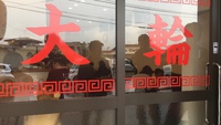 大輪 ［玉名市］ラーメンはやっぱ玉名！